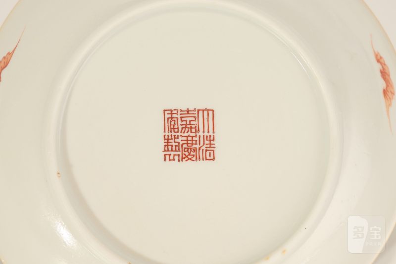 Lot844 清嘉庆 粉彩花卉纹盘 - 图6